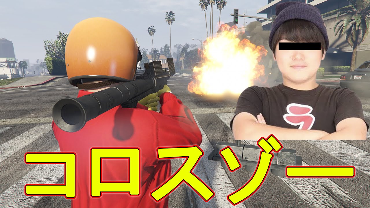 すすっていくでぇ～ｗ　(PK)　【GTA5】