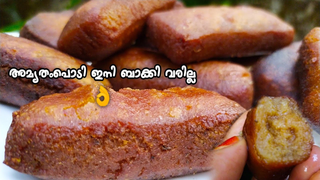ഇതിന്റെ രുചിയറിഞ്ഞാൽ അമൃതംപൊടി ഇനി കളയില്ല | Amrutham Podi Recipes In Malayalam | Nalumani Palaharam
