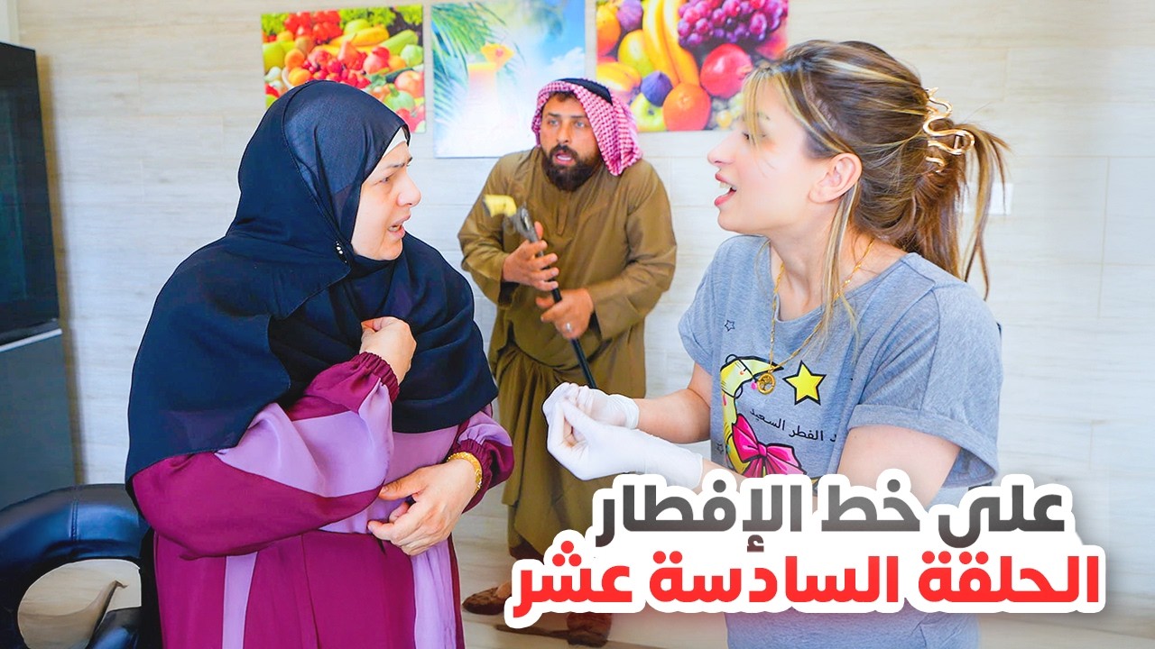 الحلقة السادسة عشر(ريتشو و ننوش على خط الإفطار) رمضان 2025