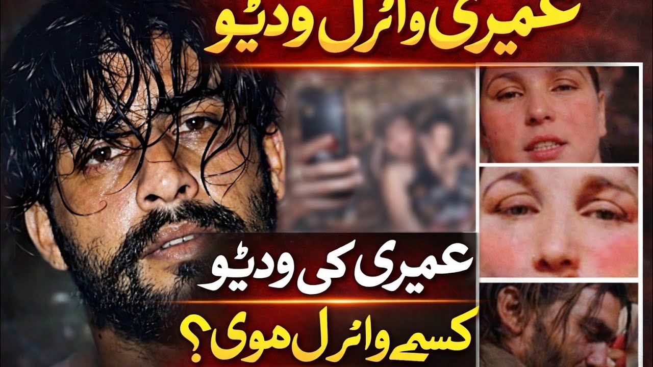 Umairi Viral Video Full Story | Umairi Ki Video Leak Ka Sach