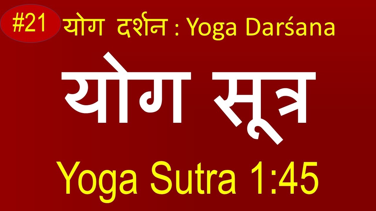 21 #Yoga Darshan #Yoga Sutra: Pada-1: Sutra-45: Hindi: Acharya Surya Nanda