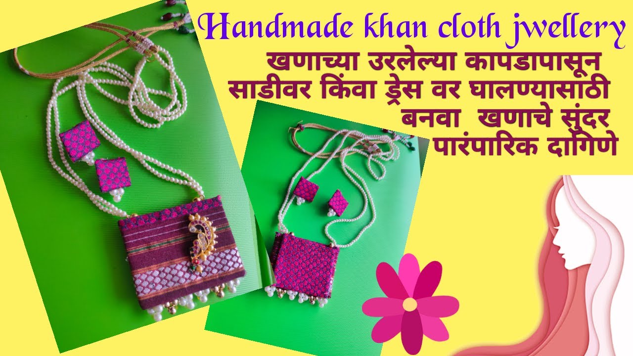 khan fabric Jewellery | khan saree jewellery Making | Trending jwellery | jwellery making at home