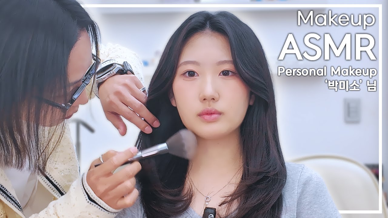 🎧 ASMR KOREAN Makeup｜18살 처음받아보는 메이크업 My first time getting makeup done at 18