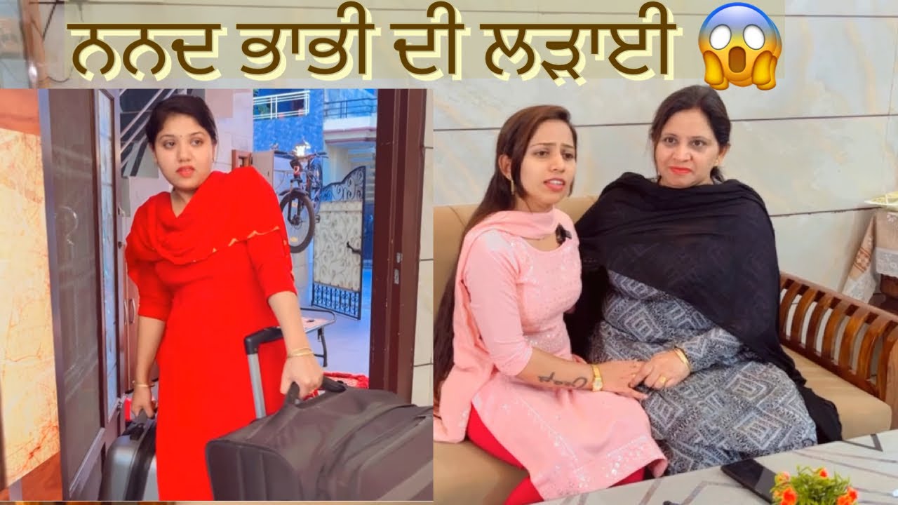 ਨਨਦ ਭਾਭੀ ਦੀ ਲੜਾਈ । Punjabi Short Movie 🎬Manchanda Punjabi Family #punjabi