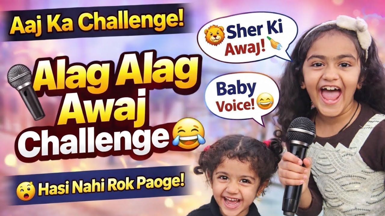 Alag Alag Awaj Challenge 😂 | Akshita vs Trishika | Soni Ji Ujjain