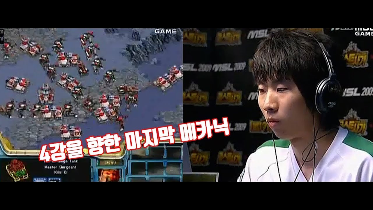 스타 명경기) 2대 본좌에서 도전자로.. 천재 테란의 위대한 도전 (2부)