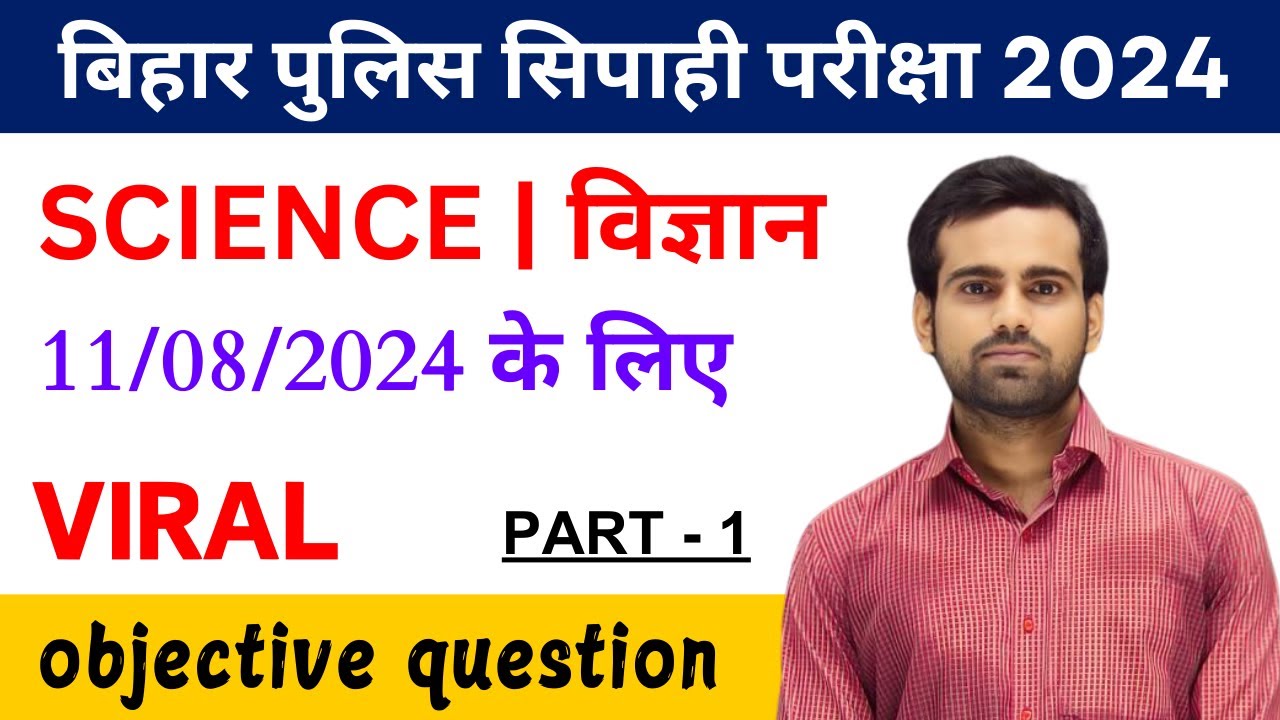 Bihar Police Science important question 2024 | Bihar police exam 2024