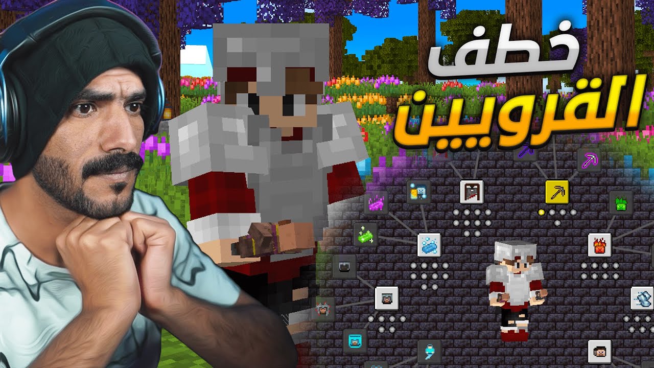 البداية في افضل مود .. خطفت القرويين  minecraft vault hunters :ep1