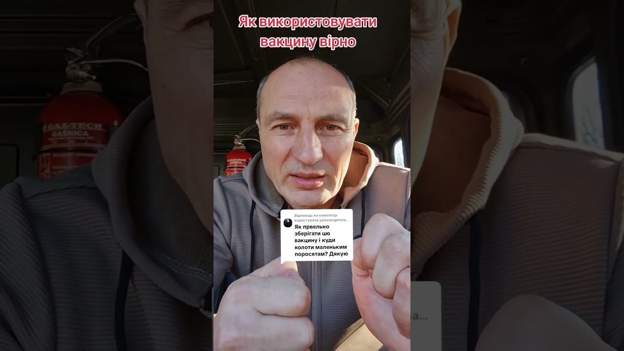 Використовуємо вакцину вірно!!!
