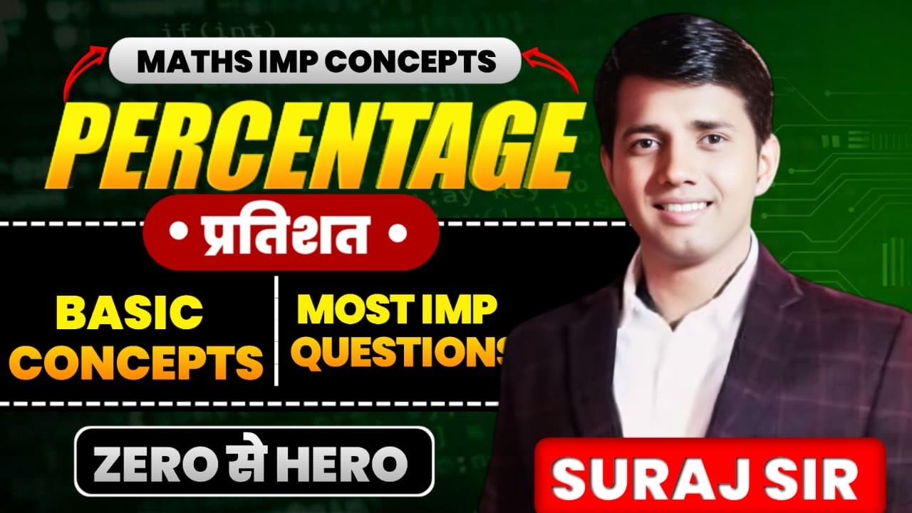 Percentage (प्रतिशत) के Basic Concepts + IMP Questions by Suraj Sir Maths