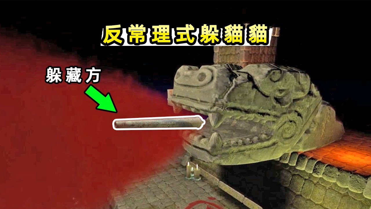 【小貝躲貓貓】變成一根「香煙」塞進雕像嘴裏，能瞞過找人方嗎？