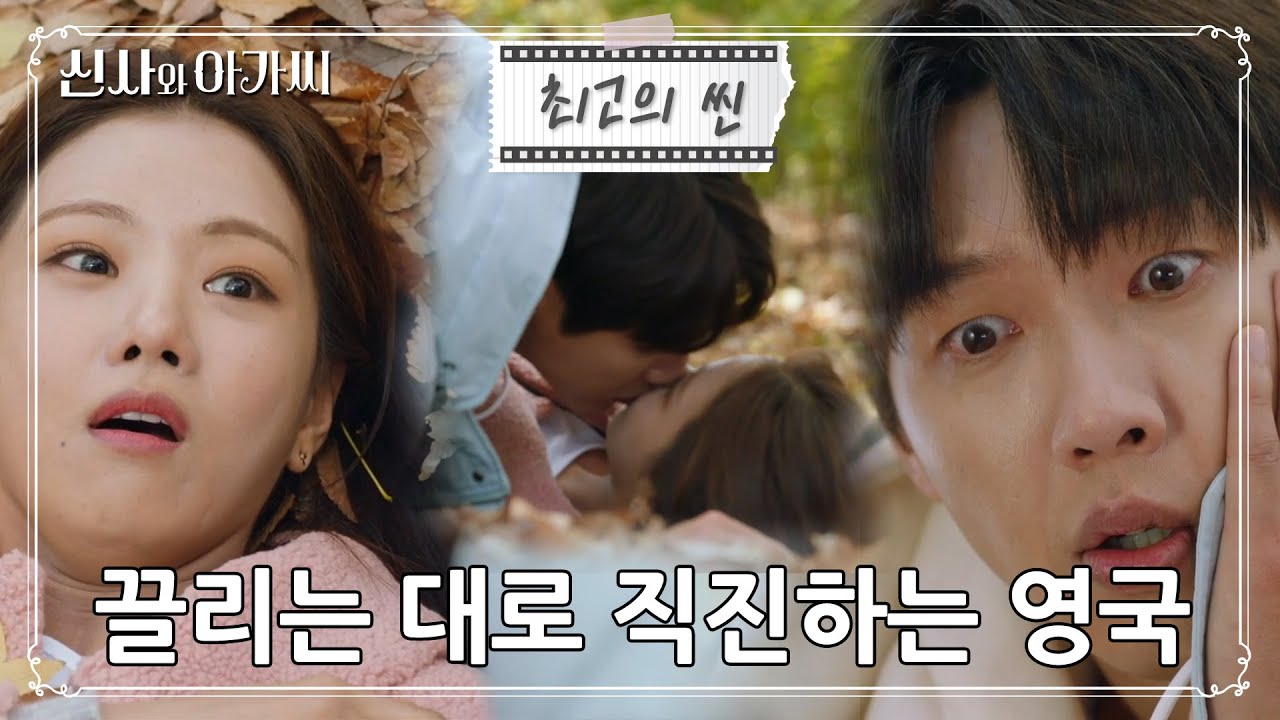[#신사와아가씨] 기억도 안 나는 41살은 그만🙅‍♂️ 22살로 살겠다고 선언 후, 이세희한테 바로 뽀뽀하는 지현우😘 ㅣ KBS방송