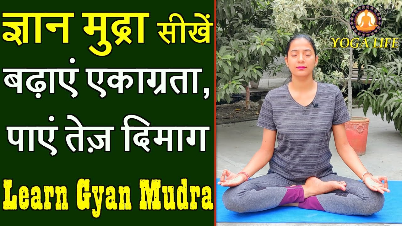 Learn Gyan Mudra With Ujala and Know its Amazing Benefits for Brain Power and Concentration Level