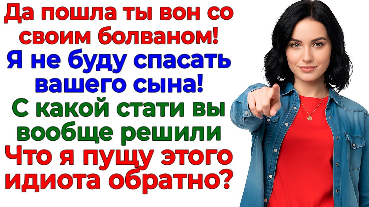 Свекровь в сугробе! А муж с чемоданом на улице! интересные рассказы жизненные истории новые семейные