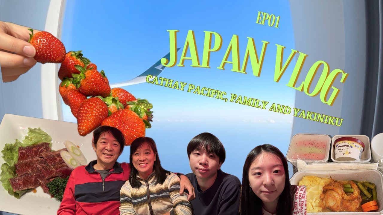 [ Japan Vlog Ep01 ] 睽違五年，再次踏上日本!      國泰航空，燒肉，去見四個月沒見的哥哥！！