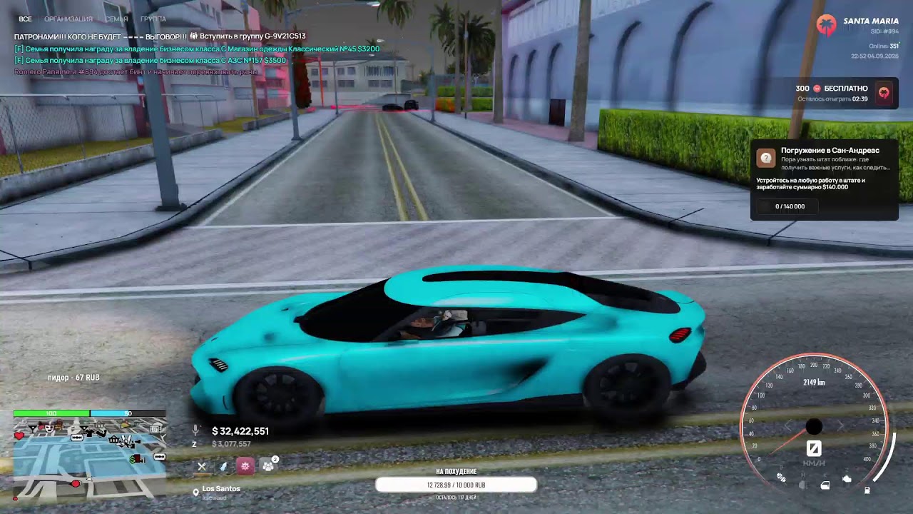 Самп в GTA 5 😎 SM-RP & 🎟 Battlepass (Промо: ROMERO 🤑100k$+)