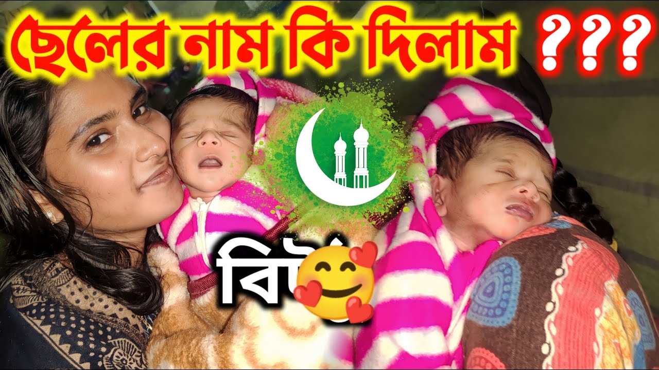আমার বোনও মুসলিম ধর্মের মেয়ে এখন হিন্দু বাড়ির বউ 🧕❤️Hindumuslim love story ❤️Hindumuslim marriage 🥰