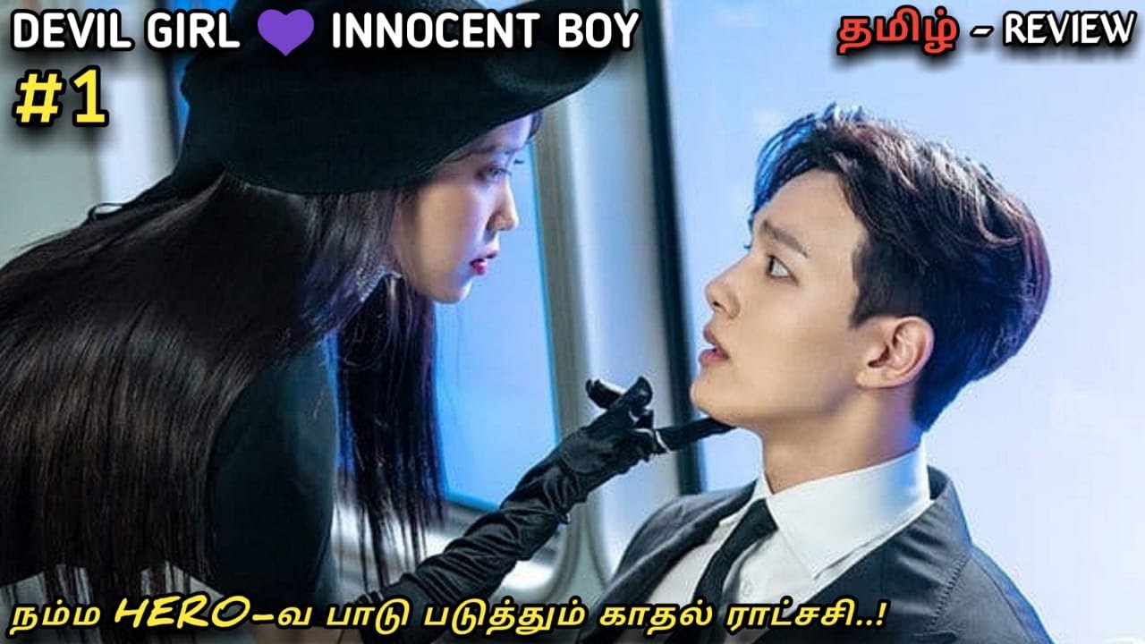 DEVIL girl loves INNOCENT boy |