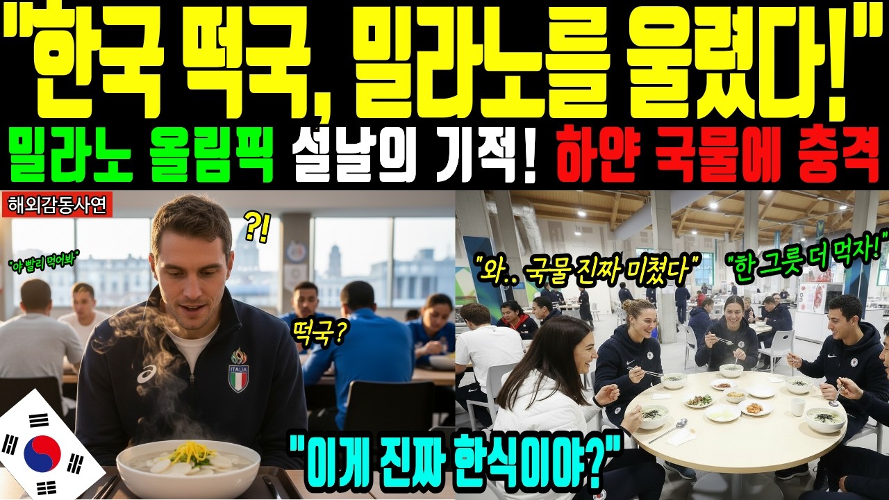 [해외감동사연]