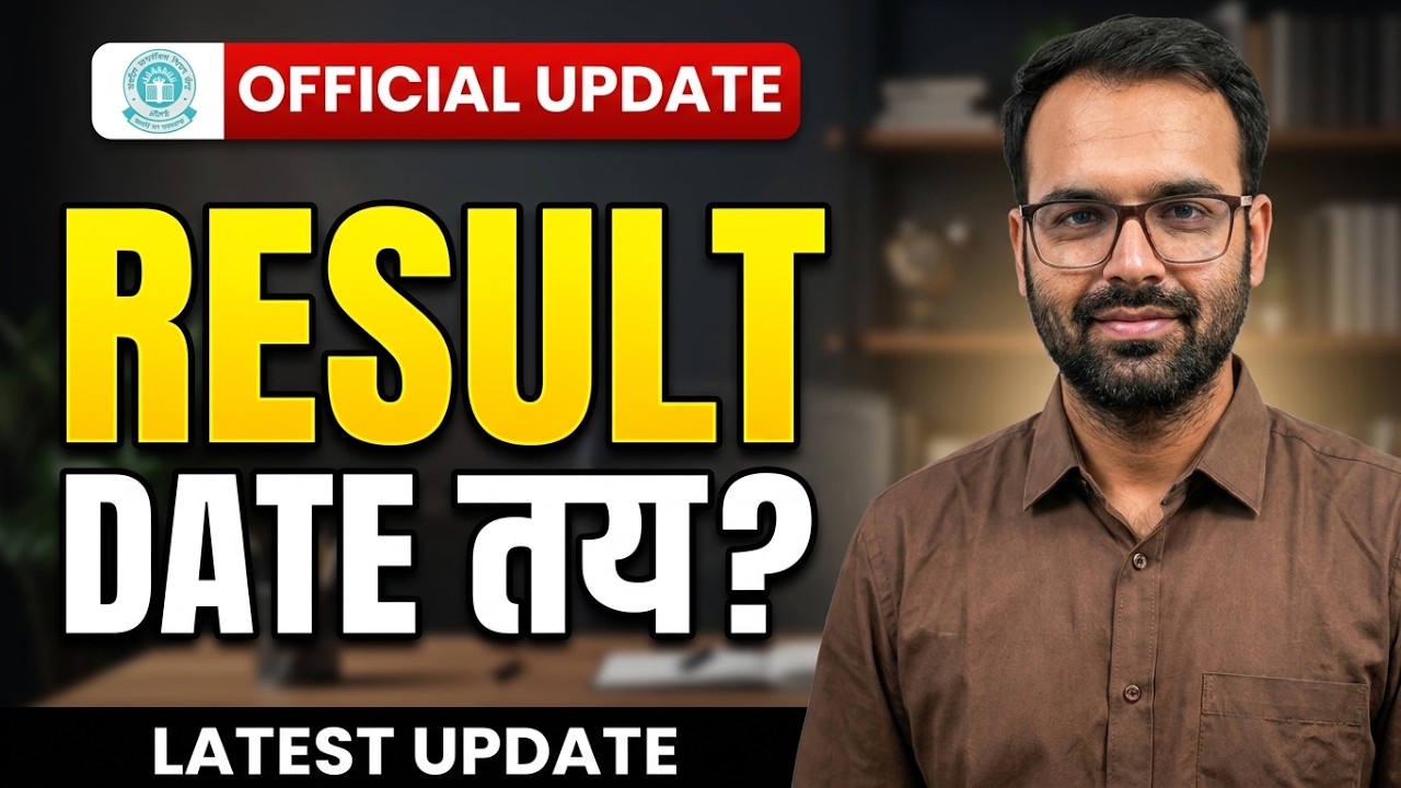 KVS/NVS/EMRS Result 2026: बड़ी अपडेट! खुशखबरी? 😍