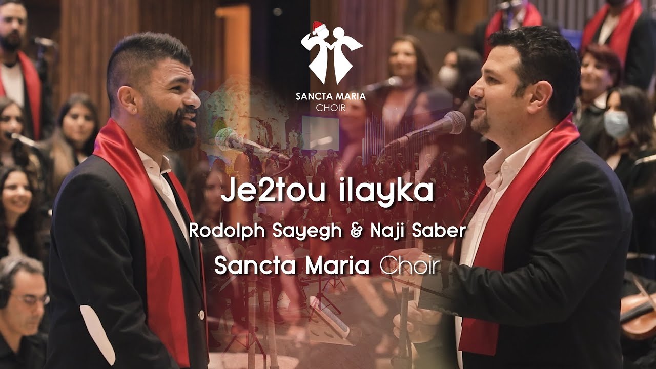 Je2tou Ilayka-Naji Saber-Rodolph Sayegh /ناجي صابر-رودولف صايغ-سانتا ماريا- جئت اليك يا طفل المغارة