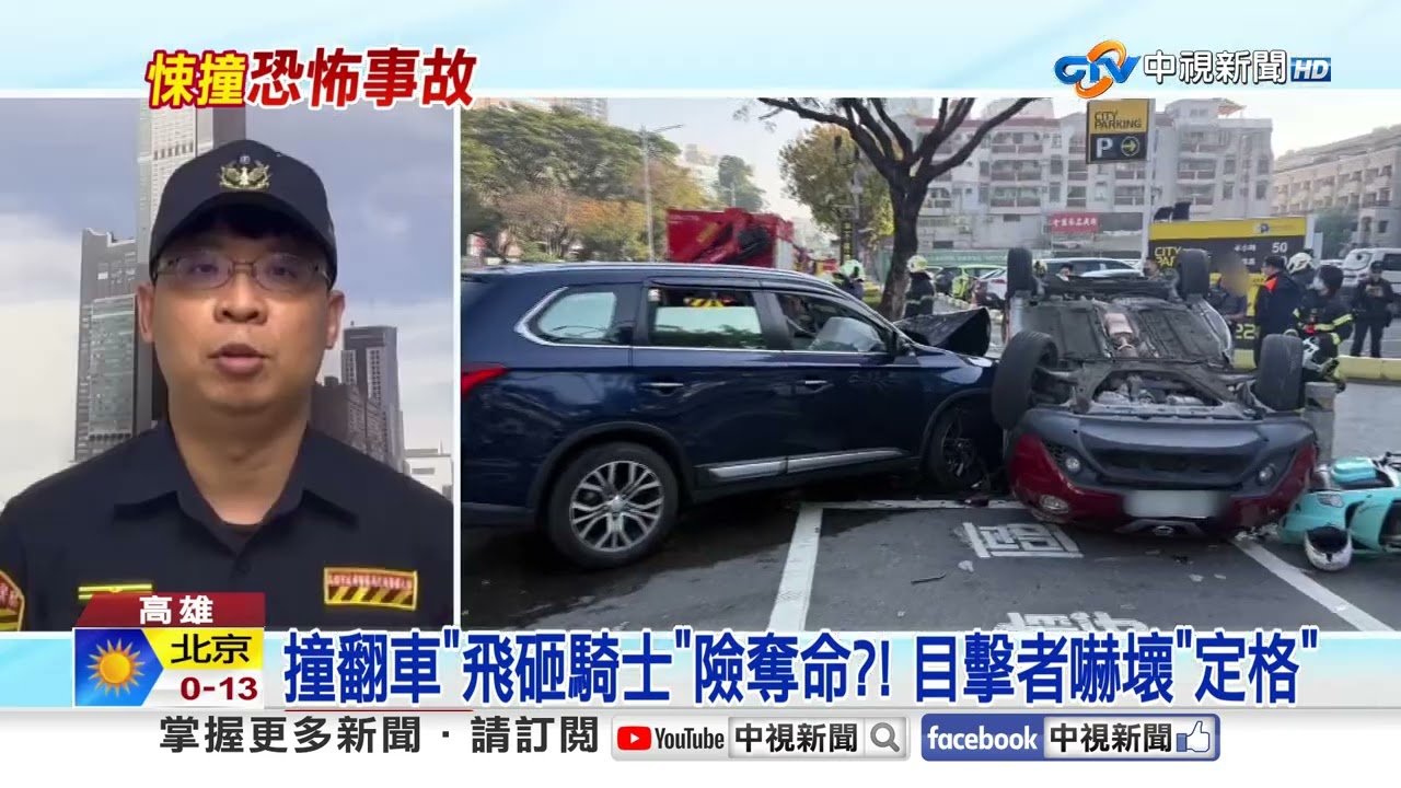 暴衝