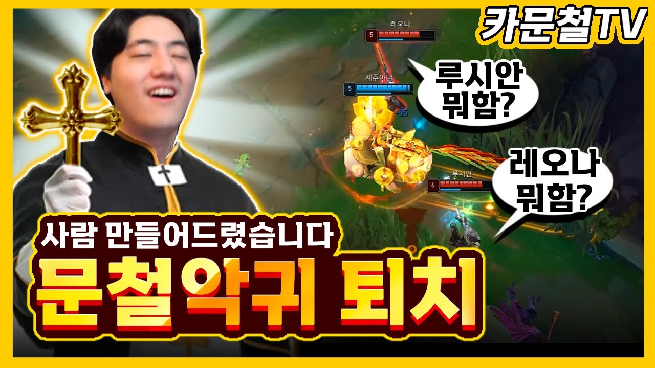문철악귀를 깔끔한 판결과 피드백해서 사람으로 만들기