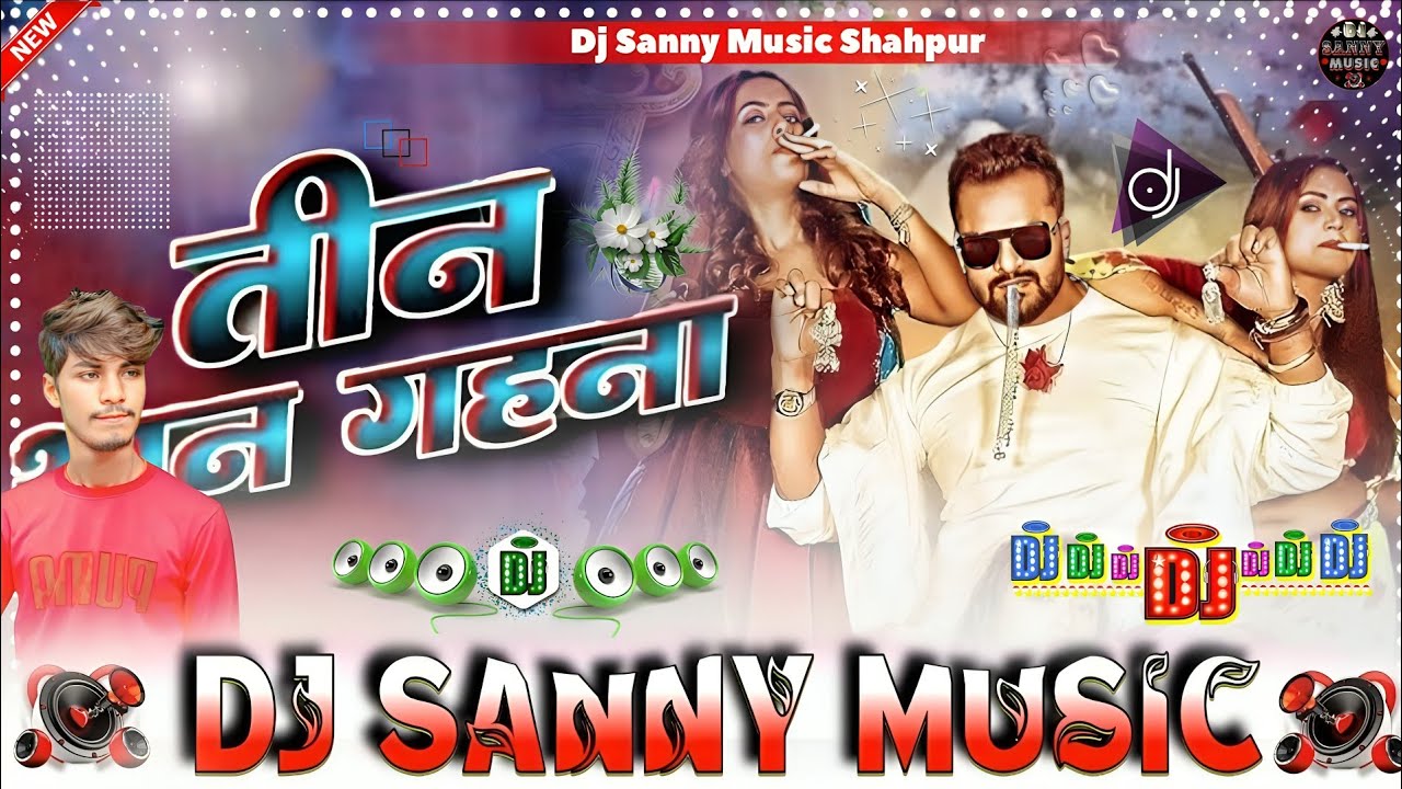 #5G_Bass | 3 थान | #Khesari Lal Yadav | 3 Than | Ft: Raksha Gupta, Rani, Parul Yadav| #Anupama Yadav