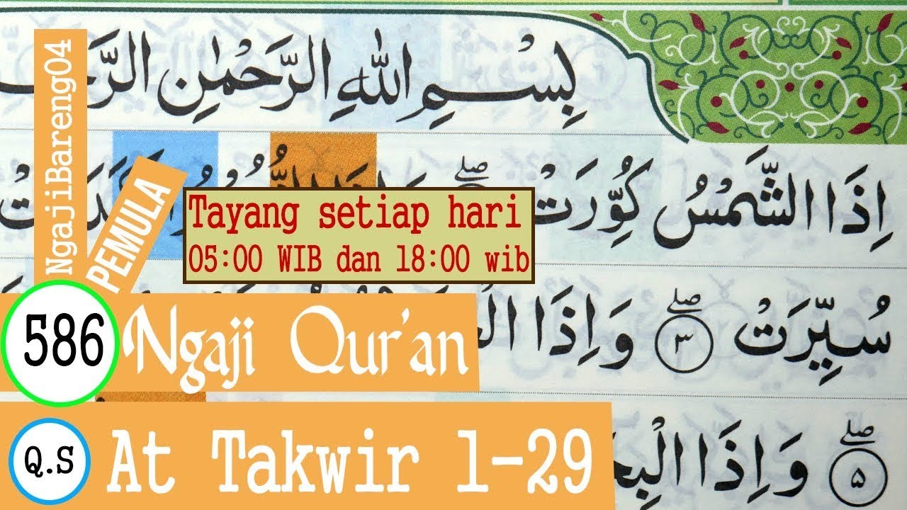 BELAJAR MENGAJI QURAN SURAH AT TAKWIR AYAT 1-29 PELAN DAN TARTIL #PART 586