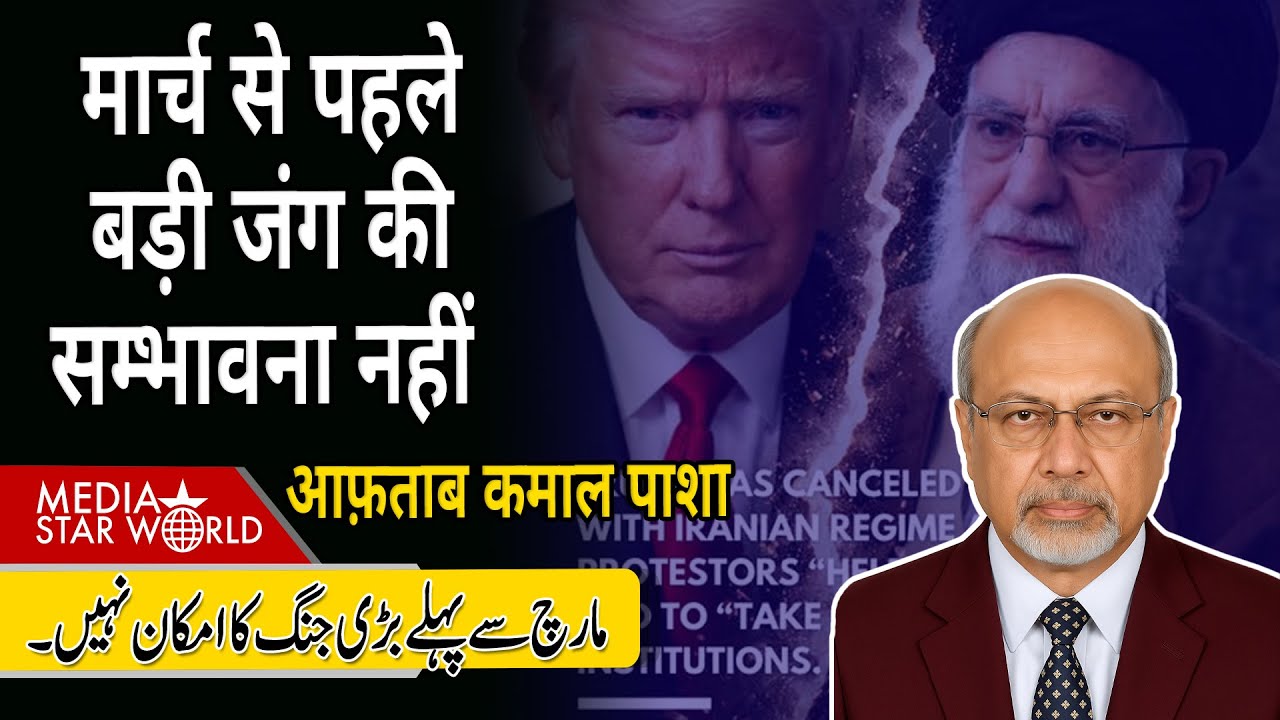 मार्च से पहले #usa #iran #israel बड़ी जंग की सम्भावना नहीं #trump #khamenei  #gaza #hamas | EP-6348
