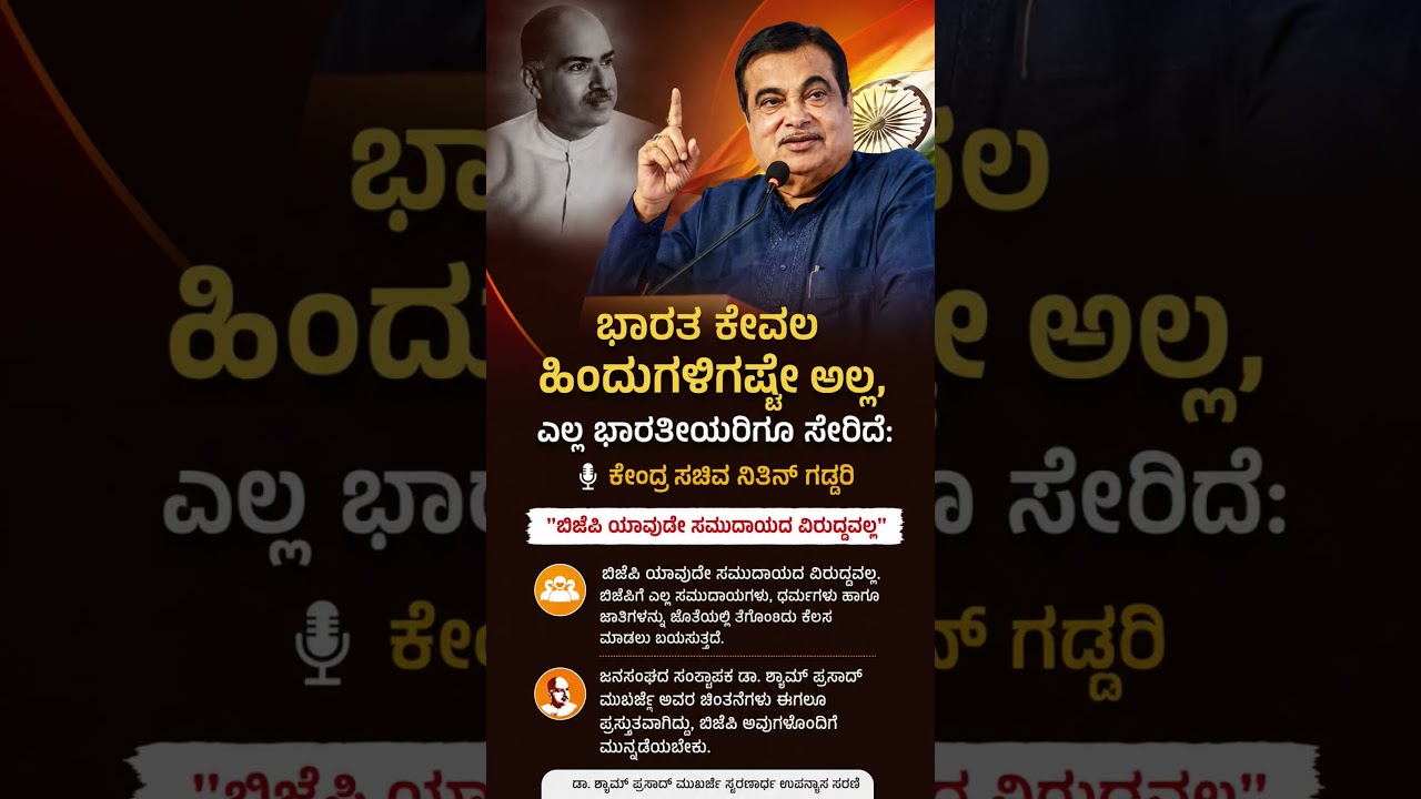#karnatakapolitics #siddaramaiah #bjp #congress #shorts #shortvideo #shortsfeed #viral #new #yt
