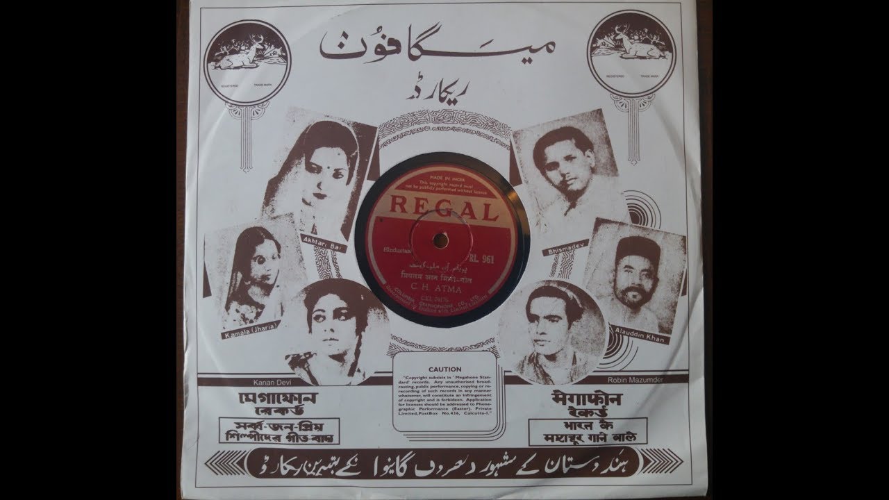 Preetam Aan Milo C H Atma [MY OWN 78RPM RECORD] O P Nayyer & Saroj Mohini Nayyer