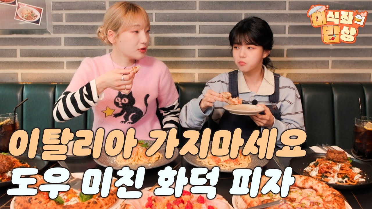 이탈리아 가지마세요, 