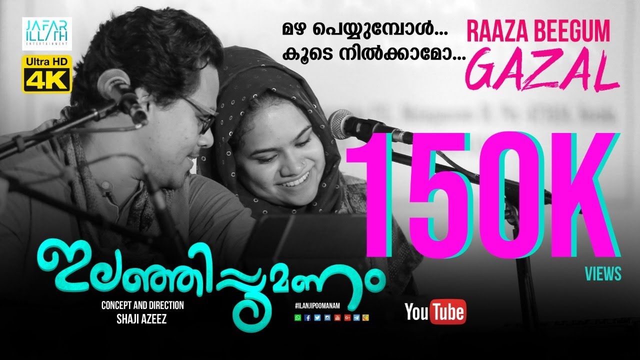 പ്രണയത്തിൻ നനുത്ത ഓർമകളുമായി | Ilanji Poomanam | Raaza Beegum | Official Album 4K | Malayalam Gazal