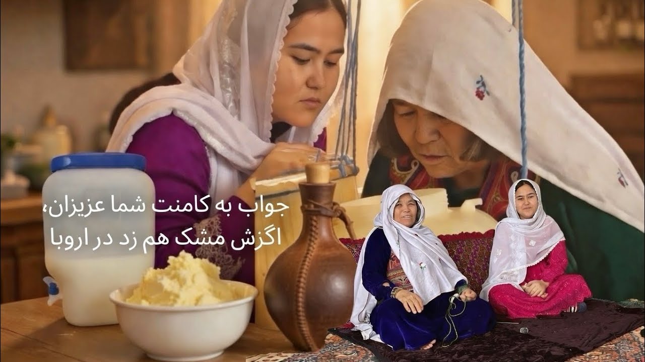 بیچاره بیری! عجب اسیر شوده، اخیر سریش مشک هم زد در اروپا❤️😊#اروپا #جاغوری 