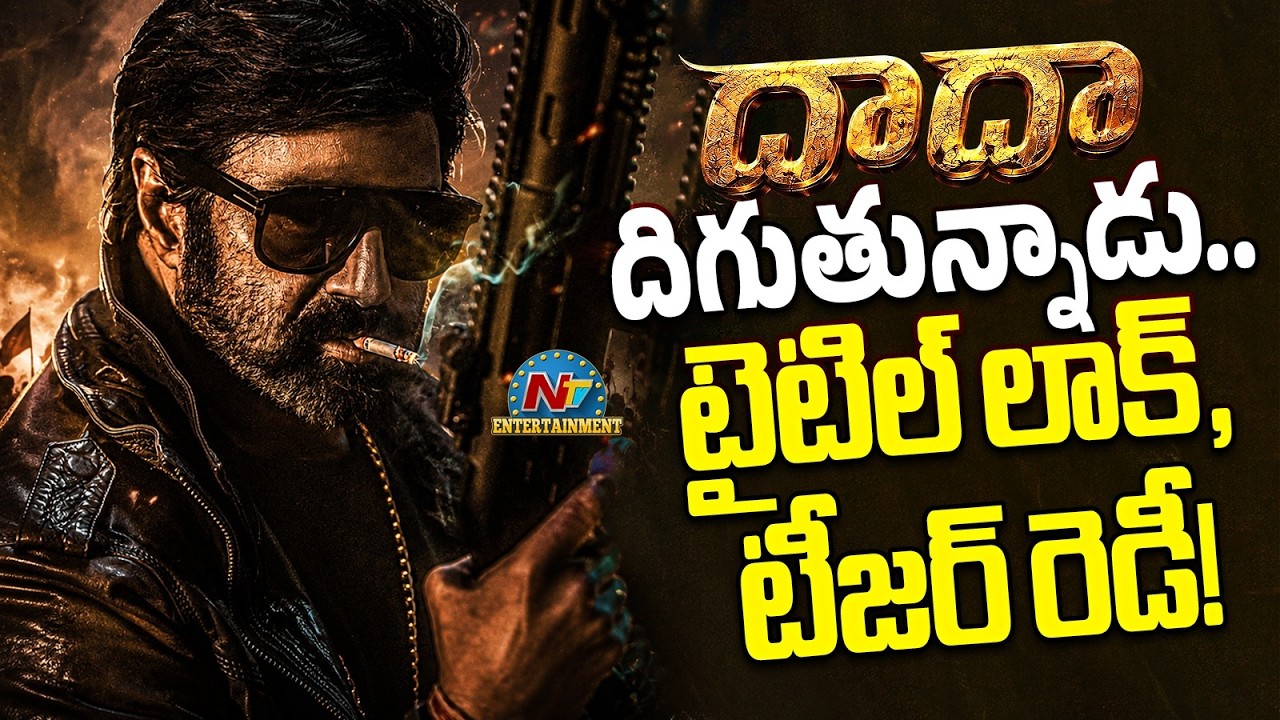 NBK 111 Title Teaser Loading! Balakrishna | Gopichand Malineni || NTVENT