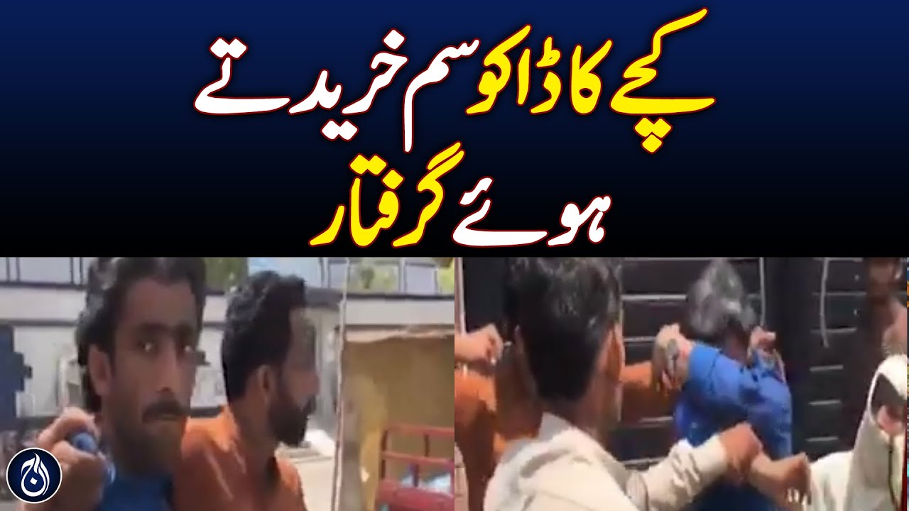 Caught While Buying SIM, Sucker Gangster Arrested in Sukkur - Aaj News