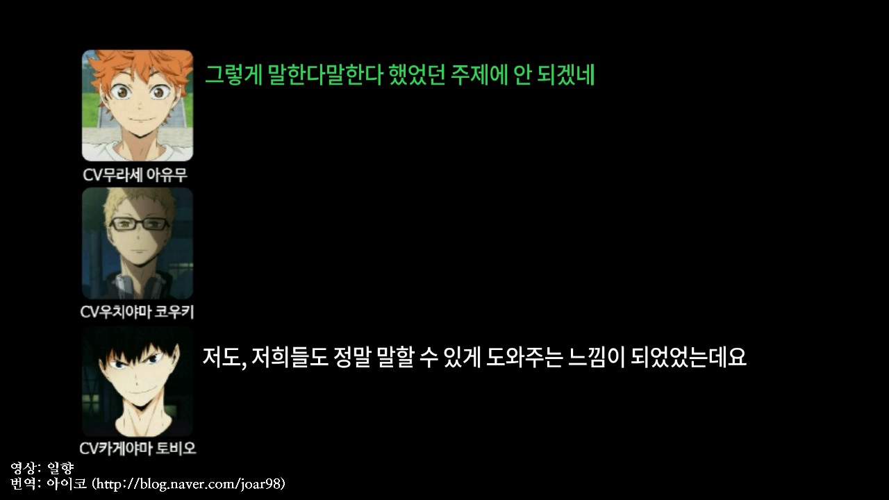 [2014.06.01] 하이큐 카라스노 방송부 5화 Guest - 우치야마 코우키 (츠키시마 케이)