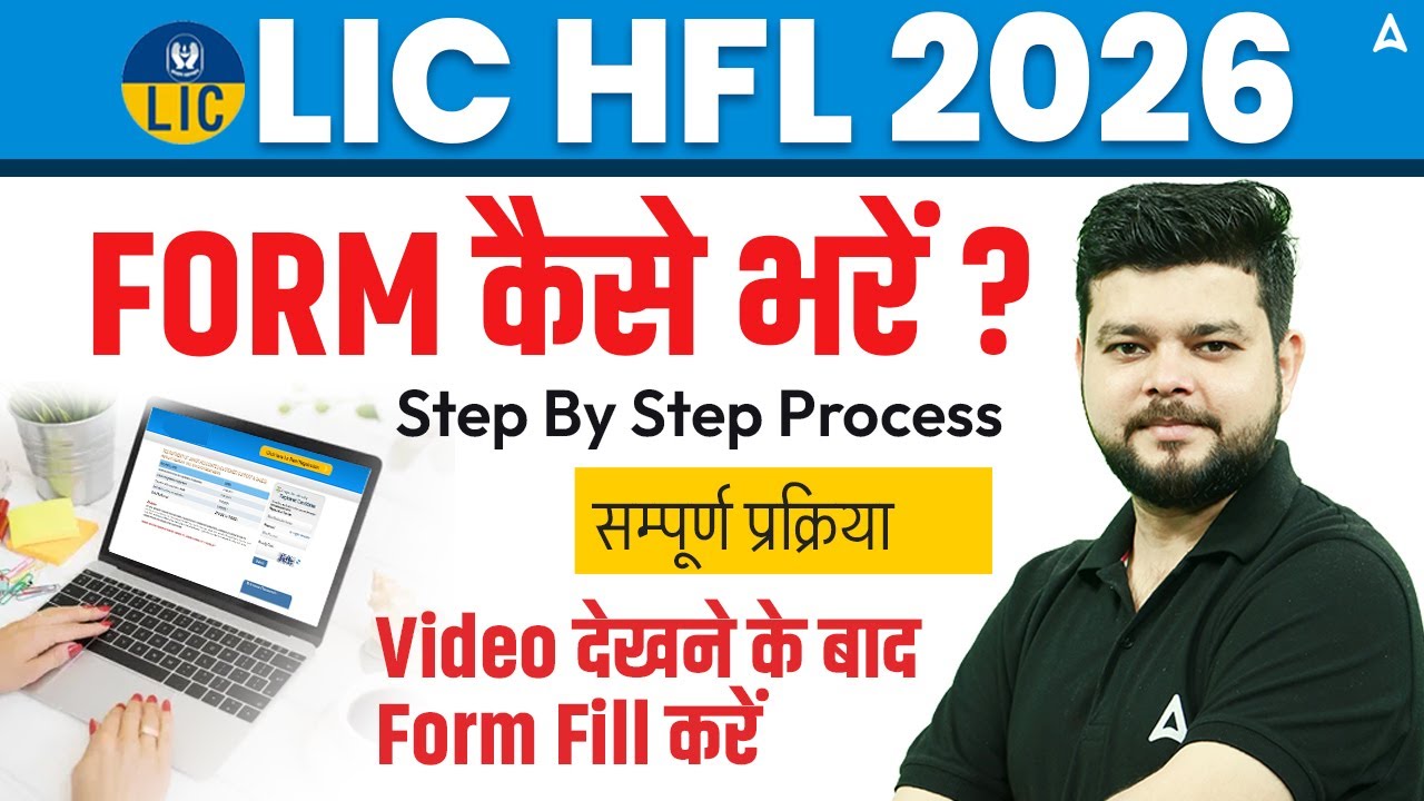 LIC HFL Form Fill Up 2026 | LIC HFL Application Form 2026 | Step By Step Process | By Siddharth Sir