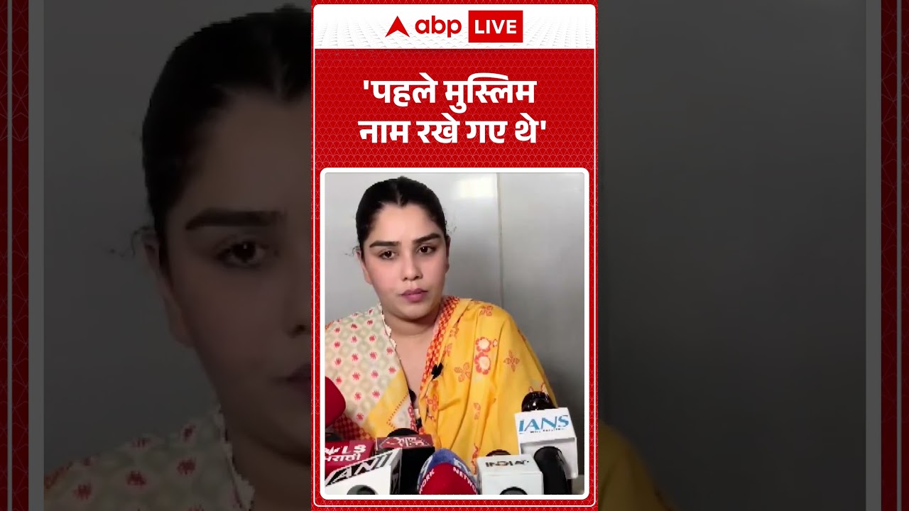 Sayali Surve Allegations : 'पहले मुस्लिम नाम रखे गए थे' | Miss India News | #shorts #breakingnews