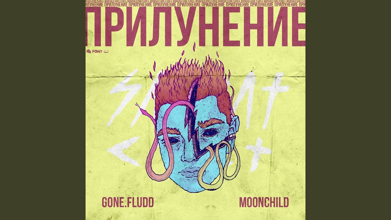 Мой Дилер - Инопланетянин (feat. Tveth)