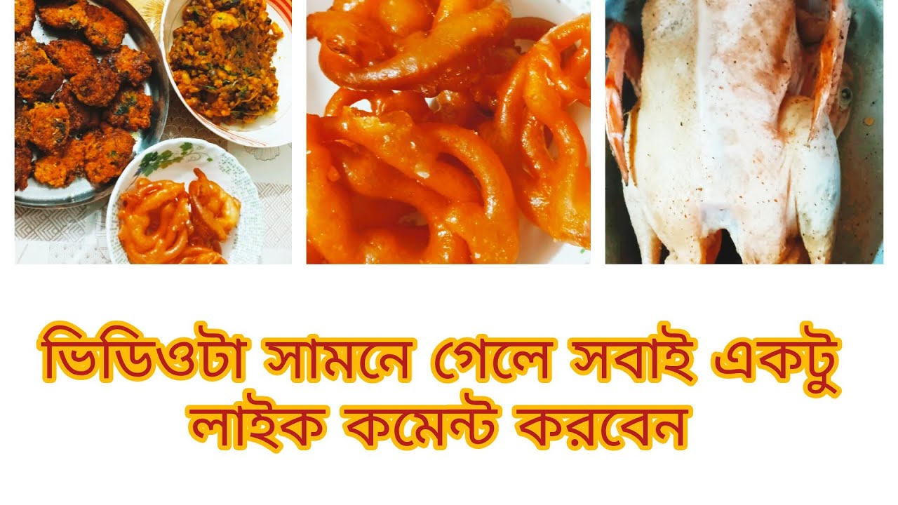 কি করলাম শবেবরাতের দিন @TaslimaZia 