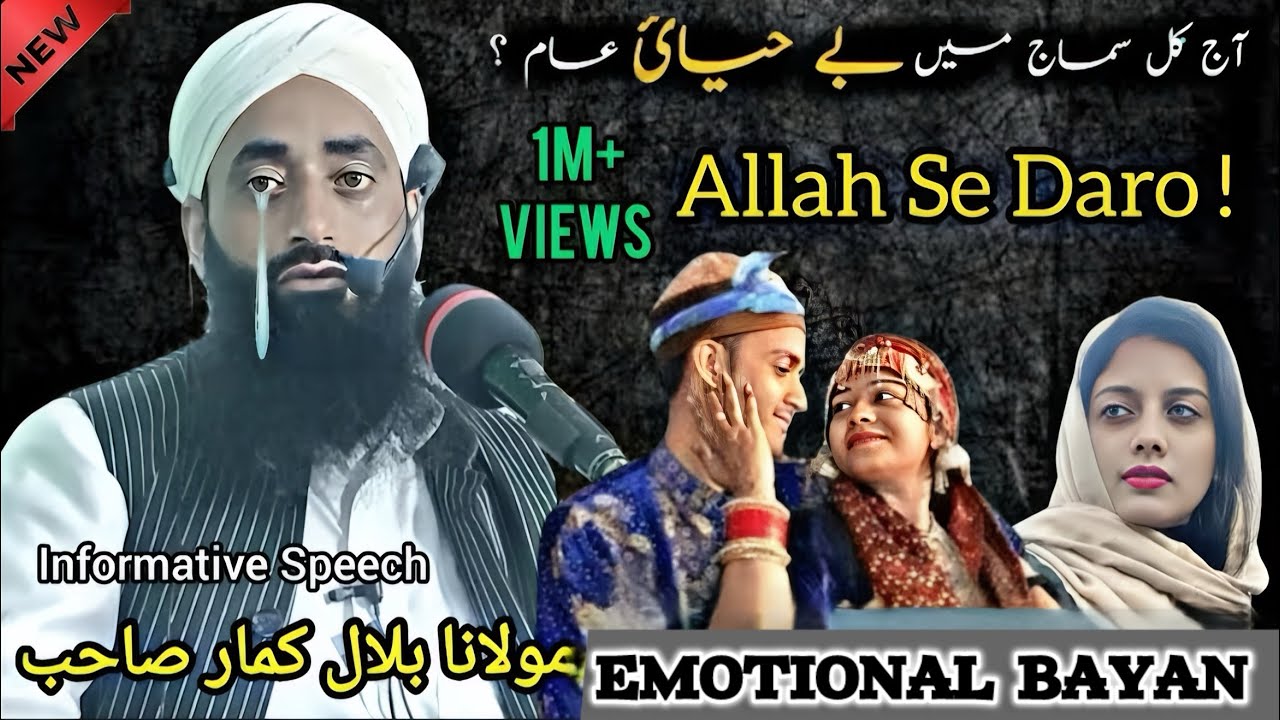 Emotional Speech Moulana Bilal Ahmad Kumar Sahab || Distracted Boys And Girls ! Behayayi urooj Par 