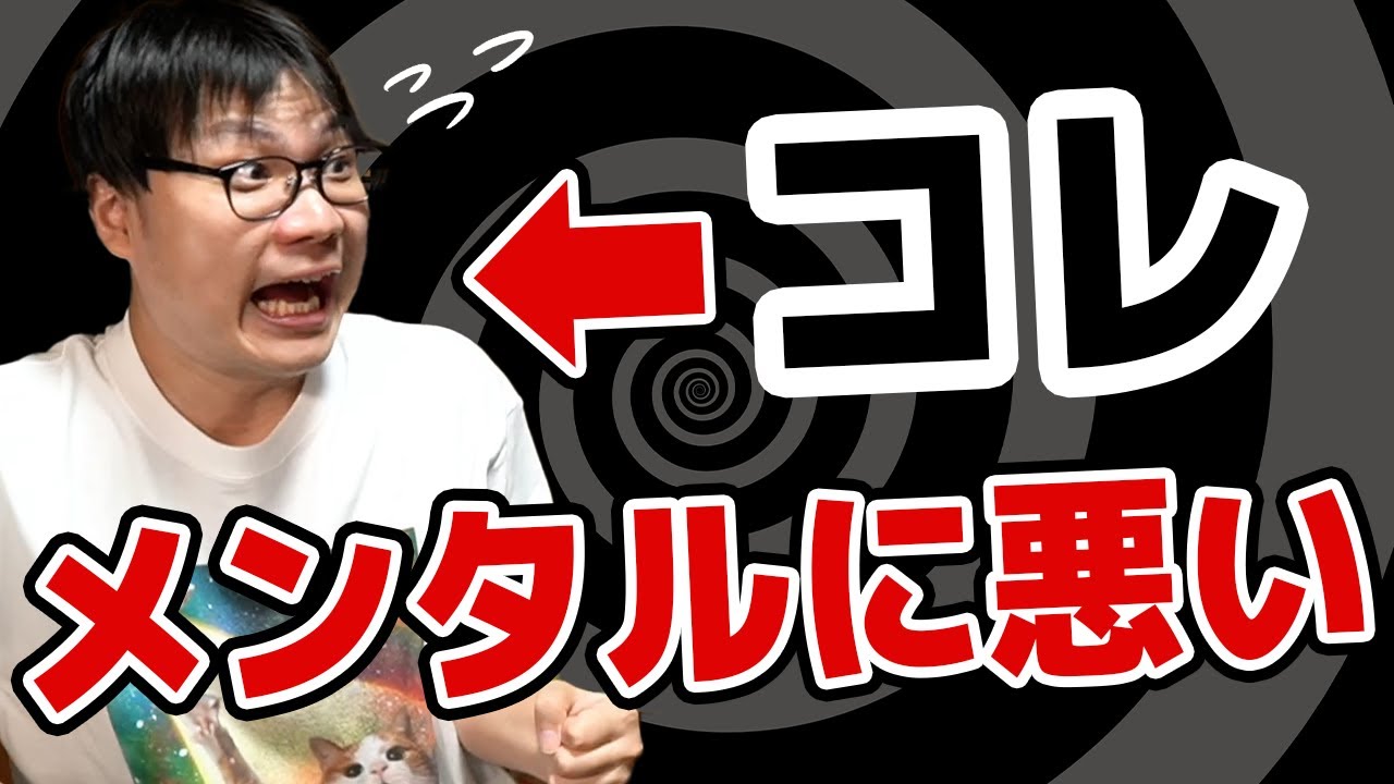 メンタルにいちばん悪いのは焦り