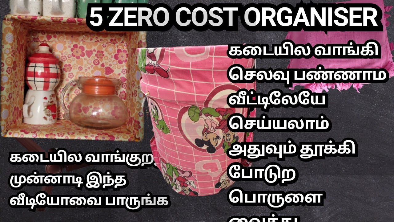 /best out of waste material/reuse ideas in Tamil/zero cost organiser/