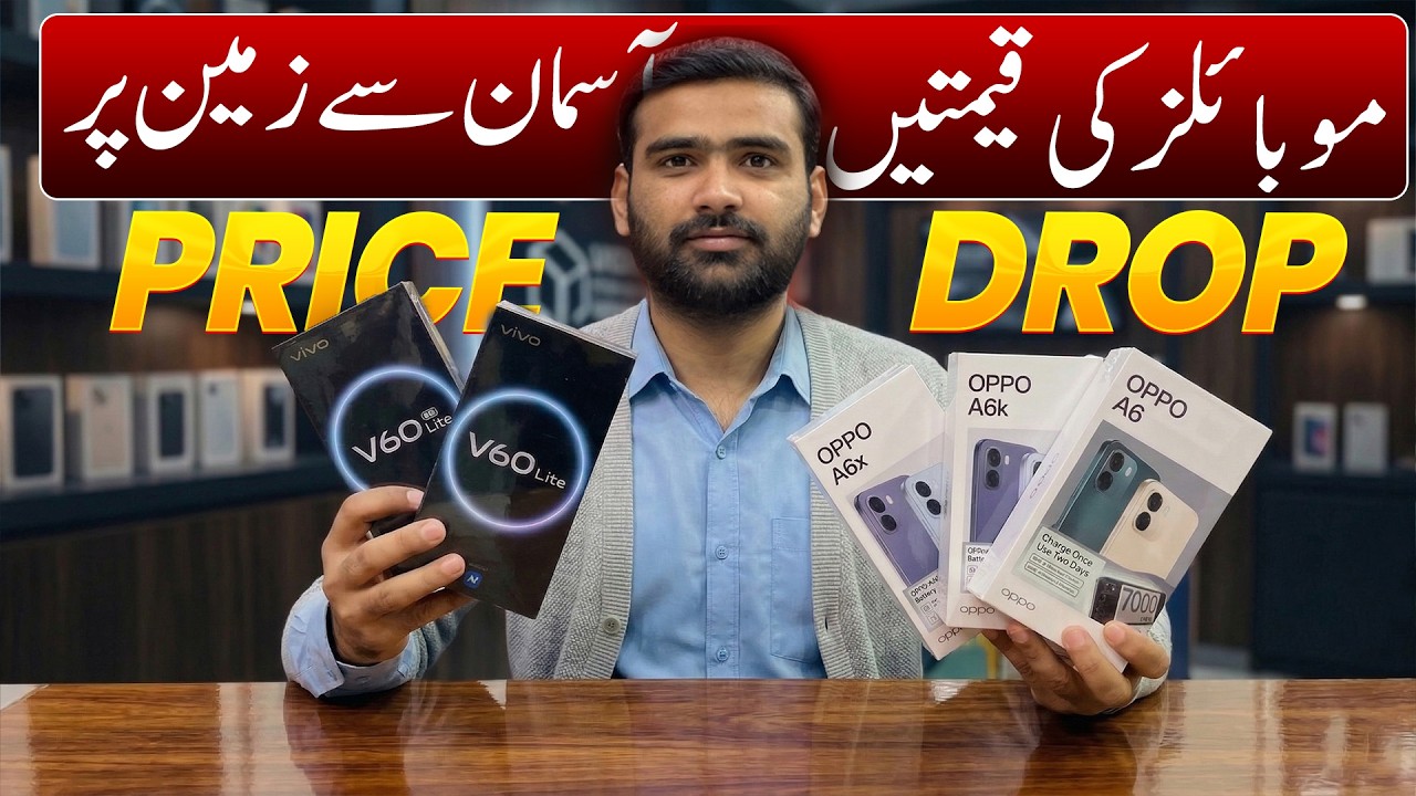 Oppo & Vivo Mobile Price Drop 🚨 | Latest Price Update in Pakistan 2026 🇵🇰