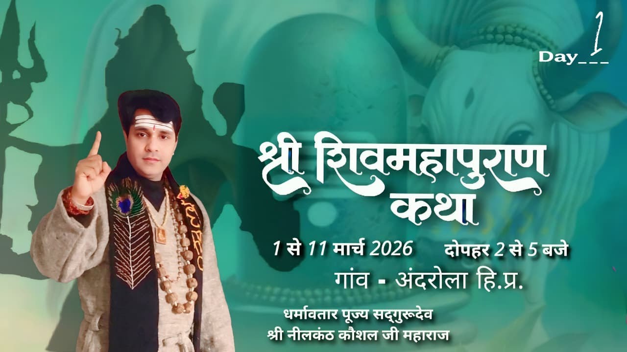 LIVE शिव महापुराण कथा अंदरोला||DAY-1||Distt. SOLAN|आयोजक समस्त ग्रामवासी