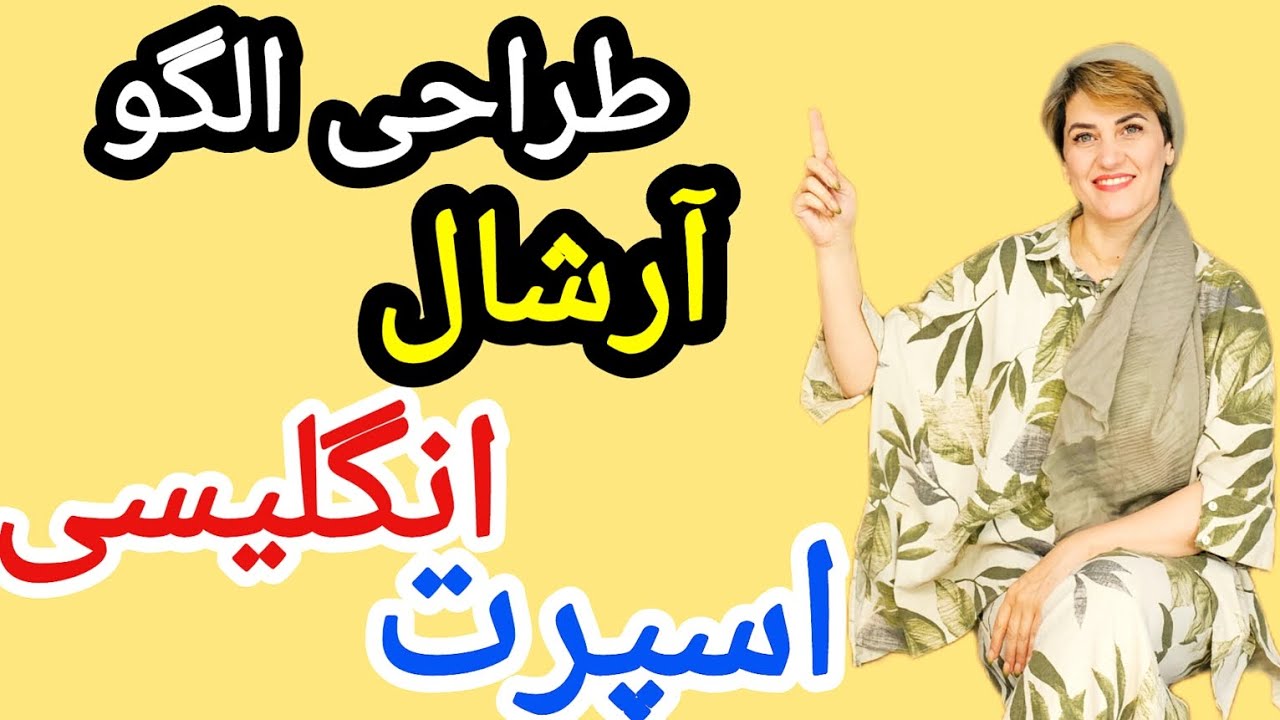 ❣️طراحی الگو یقه های آرشال و انگلیسی و اسپرت بسادگی❤️دیگه نگی طراحیش برام سخته ها❣️