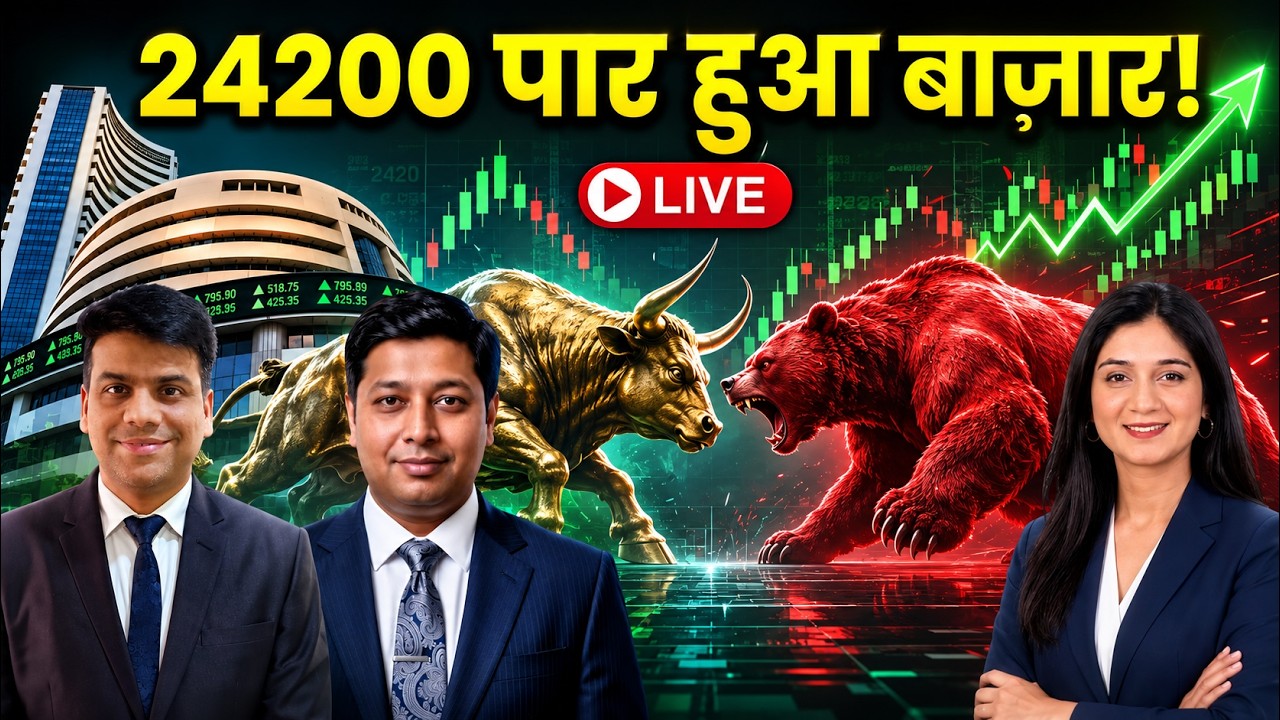 Stock Market Live | Reliance, TCS, BSE, Ola Electric, ITC Share में क्या करें? | Finance Gyani