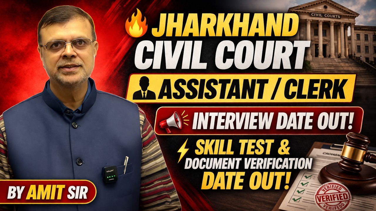 Jharkhand Civil Court Clerk Interview Notice Out 🔥 Check Your Date